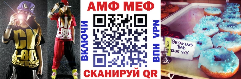 АМФ 97%  Копейск 