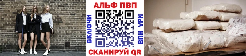 A PVP мука  купить наркотик  Копейск 