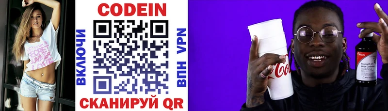 купить  цена  Копейск  Кодеин напиток Lean (лин) 
