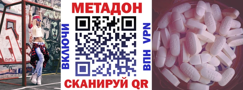Метадон VHQ  Копейск 